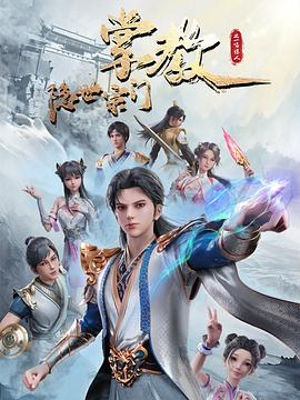东华小心进入凤九身体